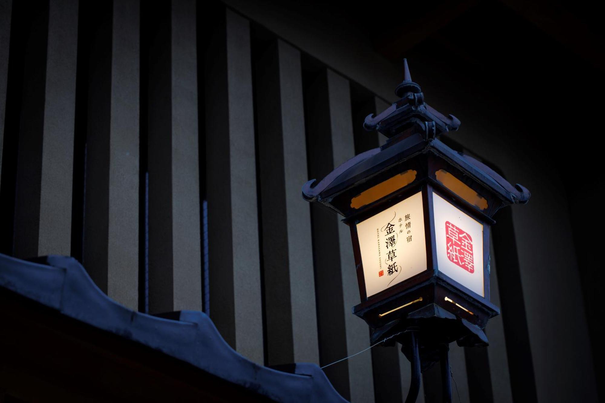 Hotel Kanazawa Zoushi Eksteriør bilde